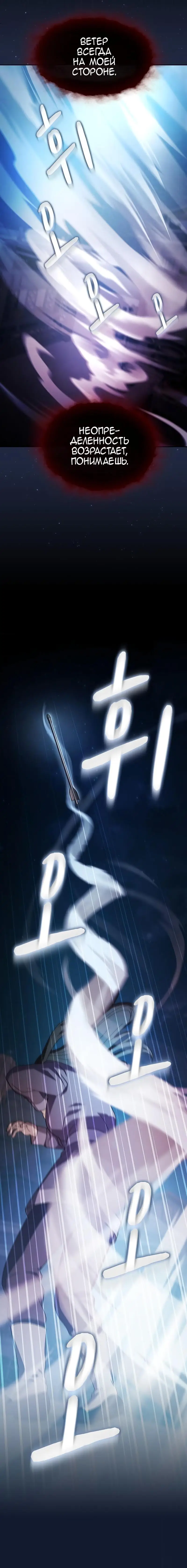 Страница 17 главы 37 манги Цивилизация мудрецов / Nebula's Civilization