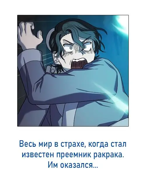 Страница 20 главы 37 манги Цивилизация мудрецов / Nebula's Civilization