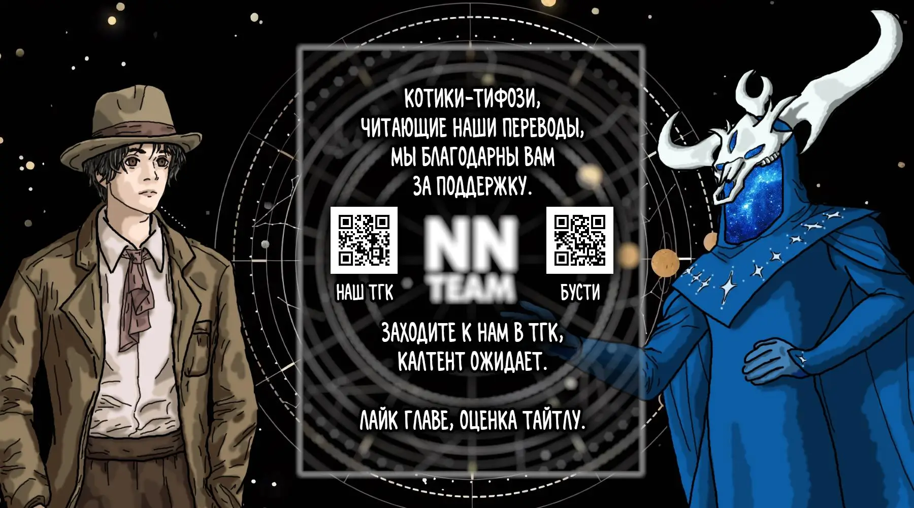 Страница 27 главы 81 манги Цивилизация мудрецов / Nebula's Civilization