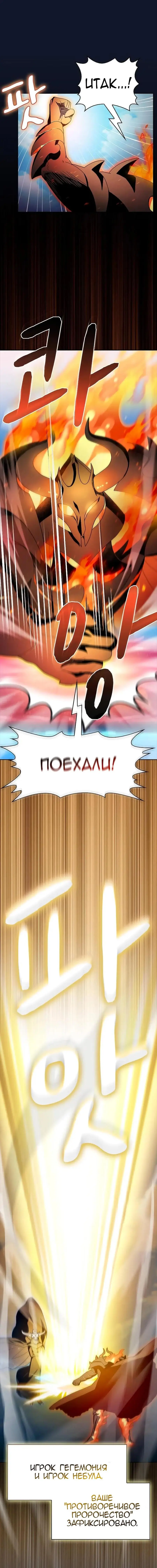 Страница 12 главы 31 манги Цивилизация мудрецов / Nebula's Civilization