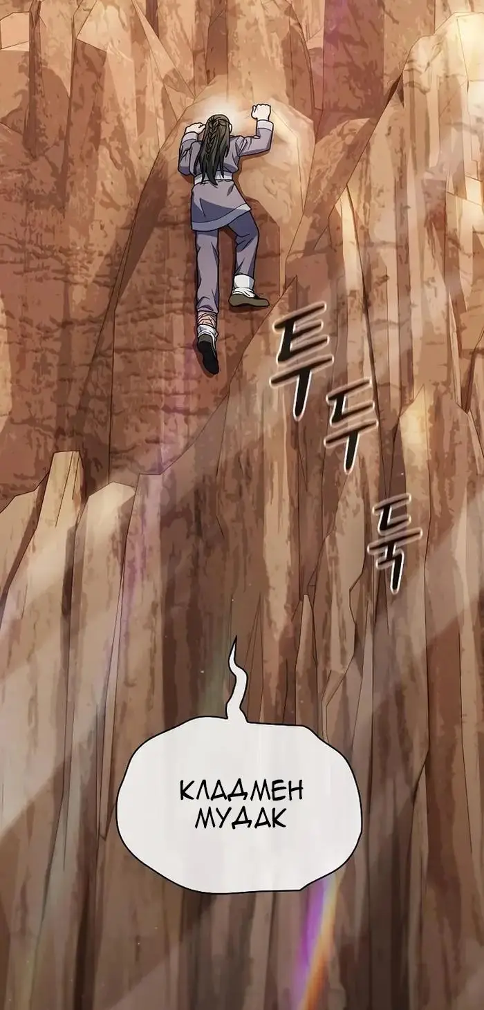 Страница 24 главы 31 манги Цивилизация мудрецов / Nebula's Civilization