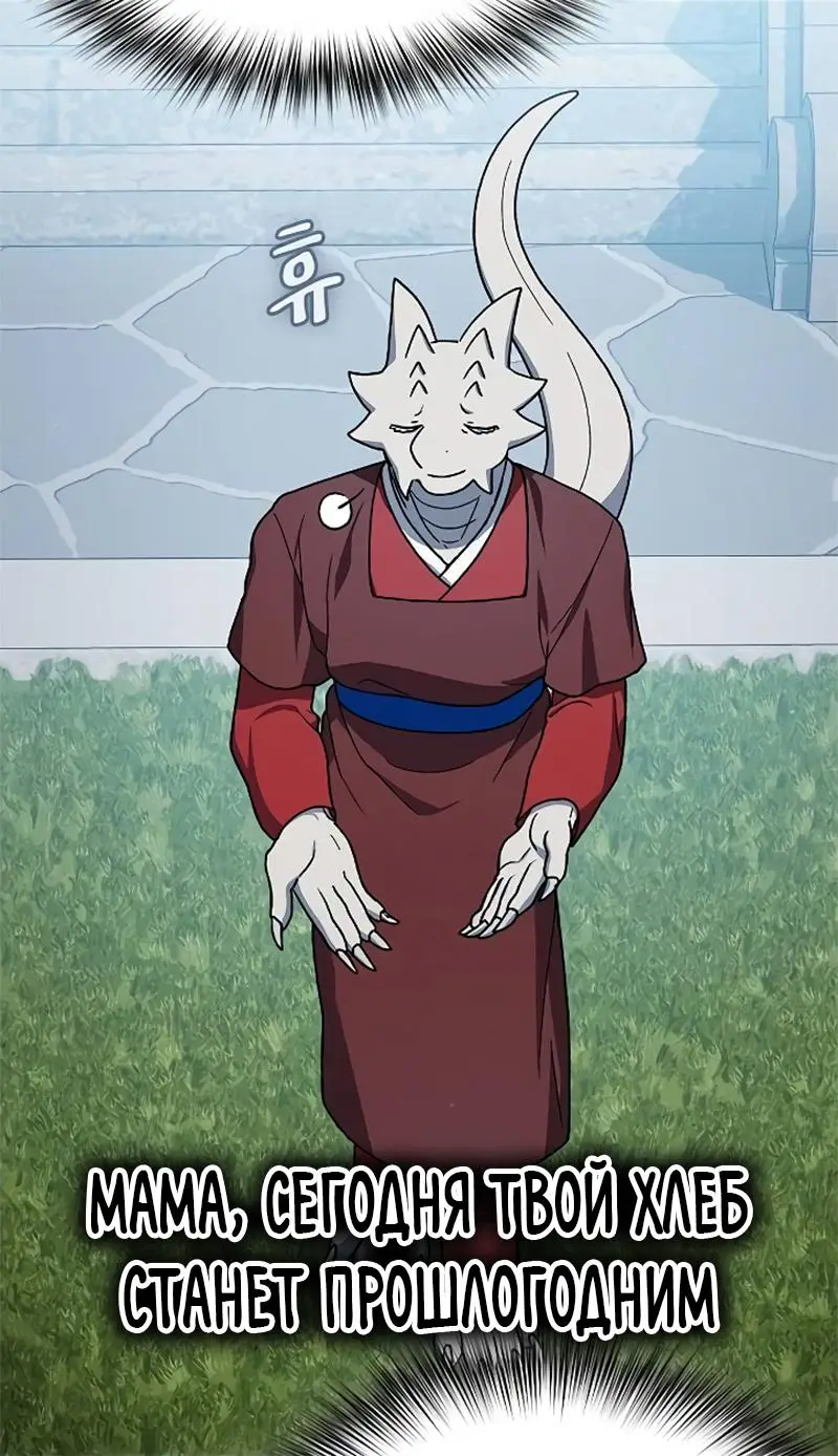 Страница 20 главы 70 манги Цивилизация мудрецов / Nebula's Civilization