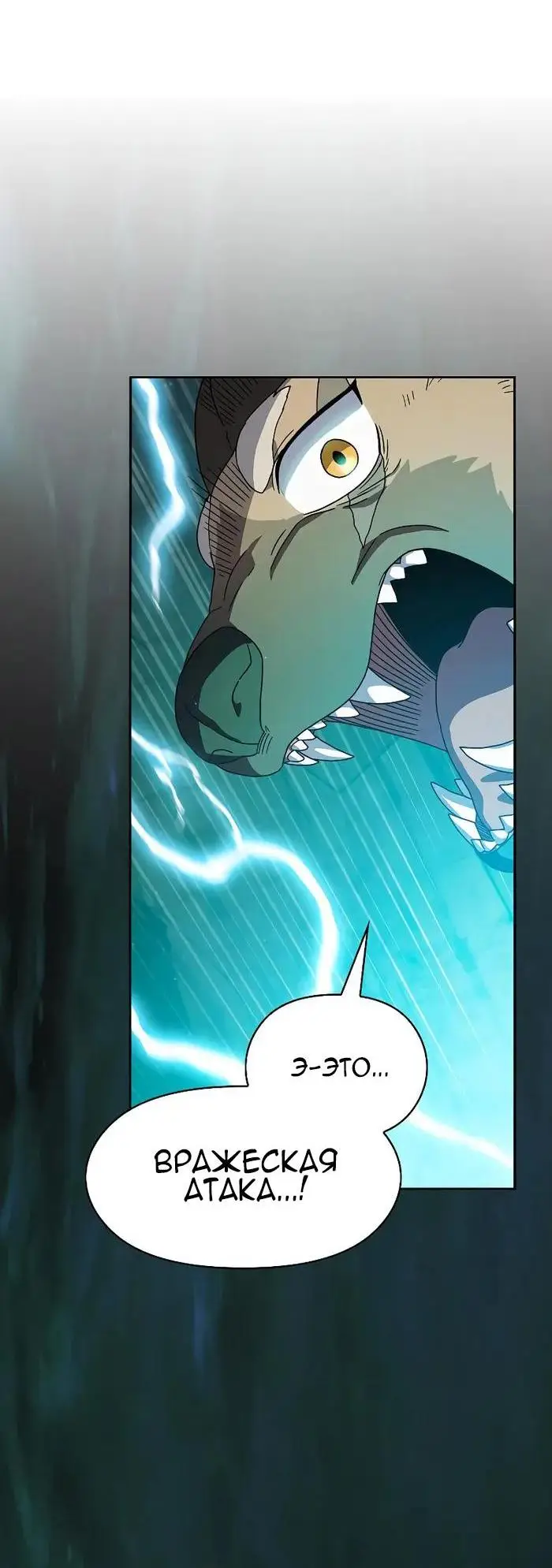 Страница 8 главы 26 манги Цивилизация мудрецов / Nebula's Civilization