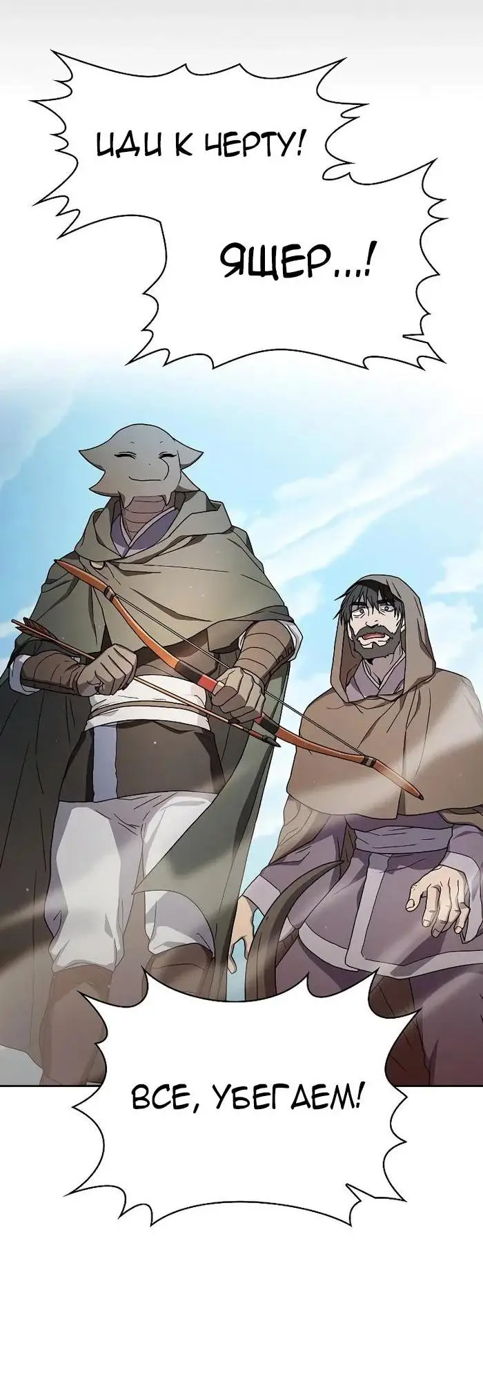 Страница 12 главы 26 манги Цивилизация мудрецов / Nebula's Civilization