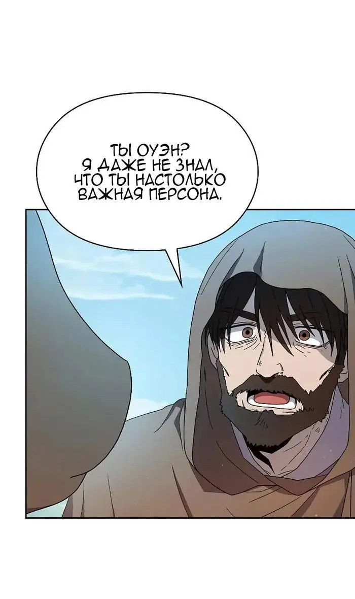 Страница 14 главы 26 манги Цивилизация мудрецов / Nebula's Civilization