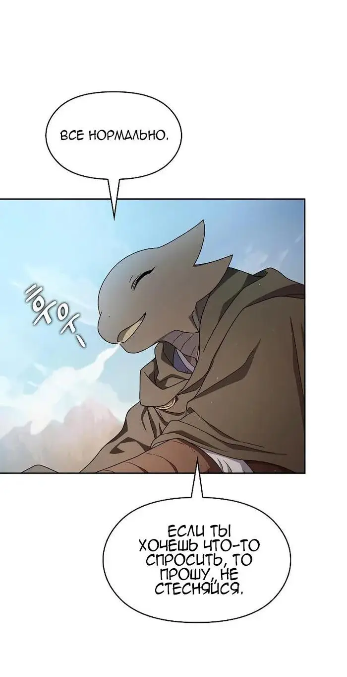 Страница 19 главы 26 манги Цивилизация мудрецов / Nebula's Civilization