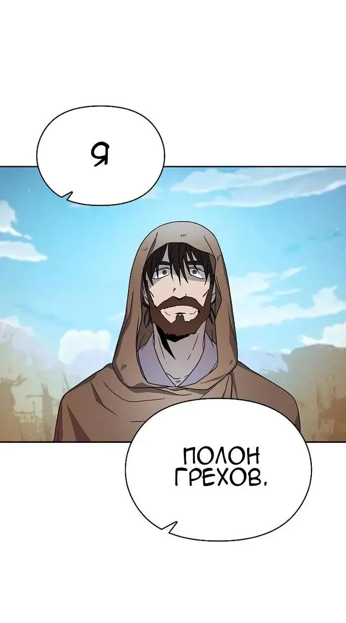 Страница 23 главы 26 манги Цивилизация мудрецов / Nebula's Civilization