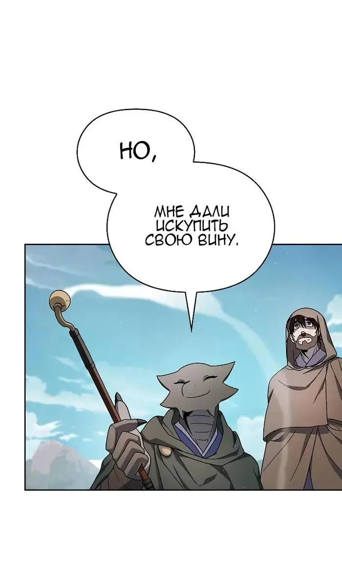 Страница 25 главы 26 манги Цивилизация мудрецов / Nebula's Civilization