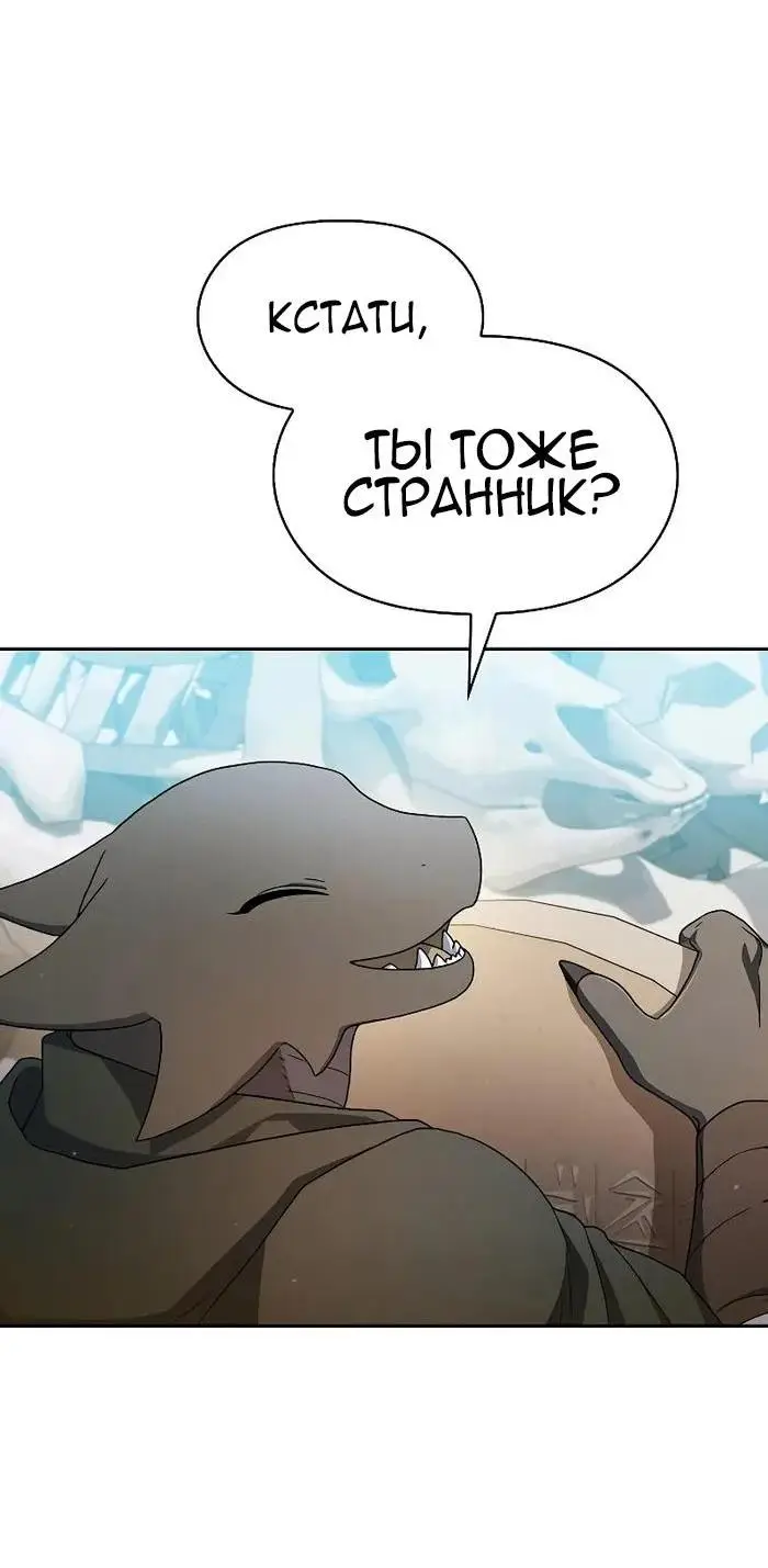 Страница 29 главы 26 манги Цивилизация мудрецов / Nebula's Civilization