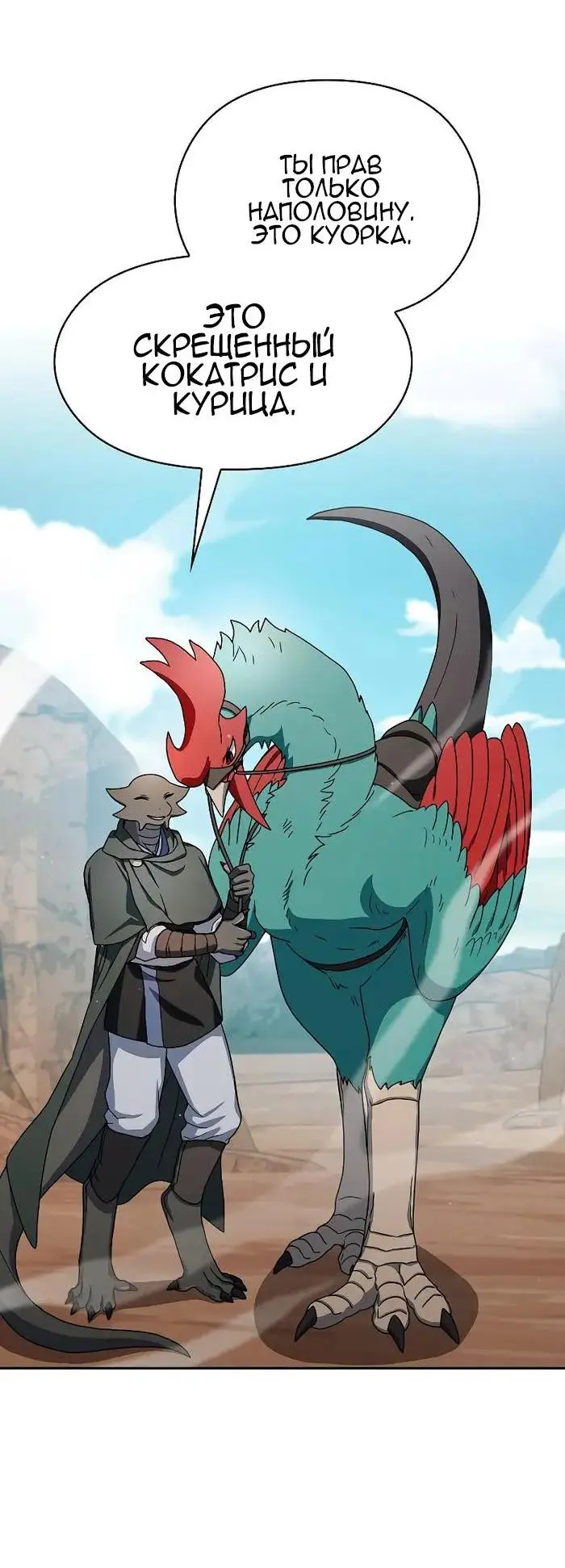 Страница 39 главы 26 манги Цивилизация мудрецов / Nebula's Civilization