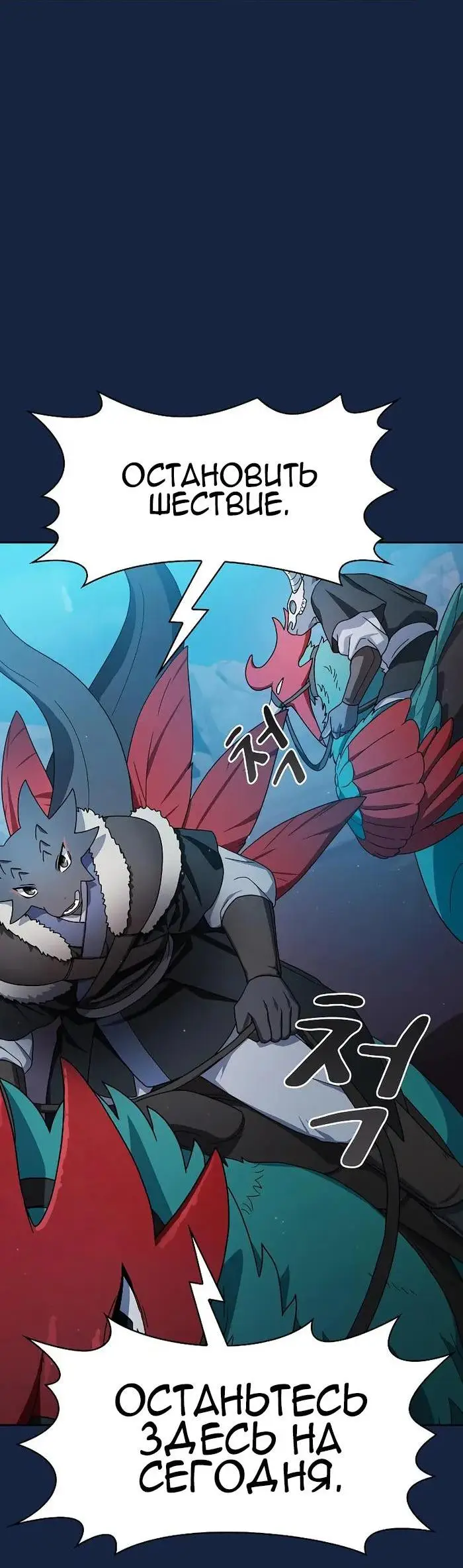 Страница 51 главы 26 манги Цивилизация мудрецов / Nebula's Civilization