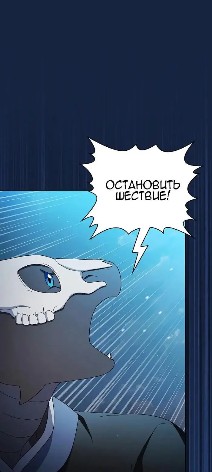 Страница 52 главы 26 манги Цивилизация мудрецов / Nebula's Civilization