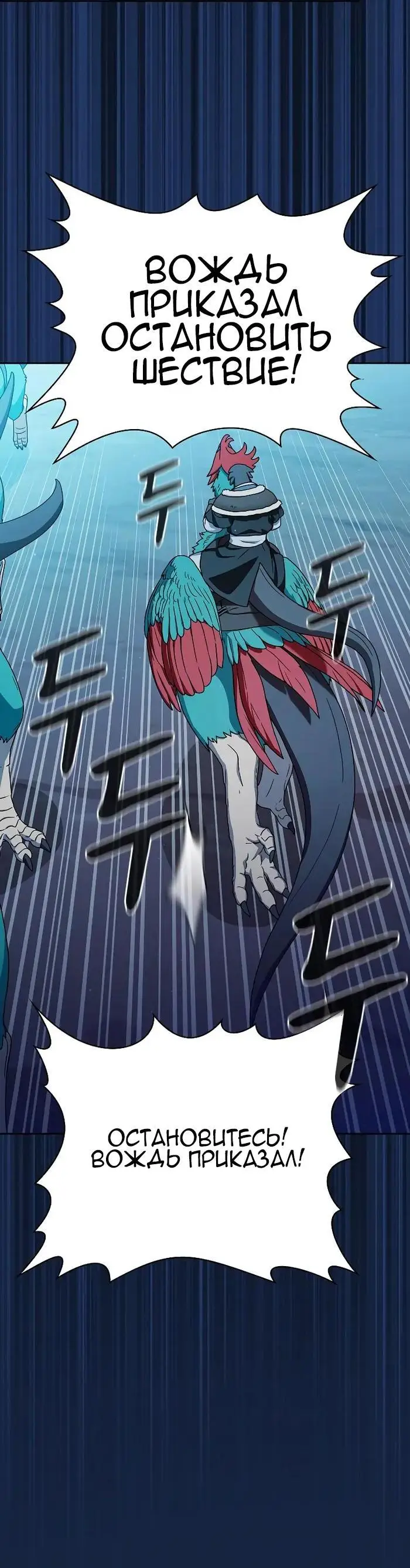 Страница 53 главы 26 манги Цивилизация мудрецов / Nebula's Civilization