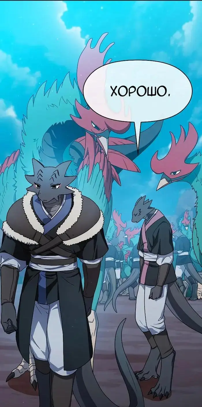 Страница 57 главы 26 манги Цивилизация мудрецов / Nebula's Civilization