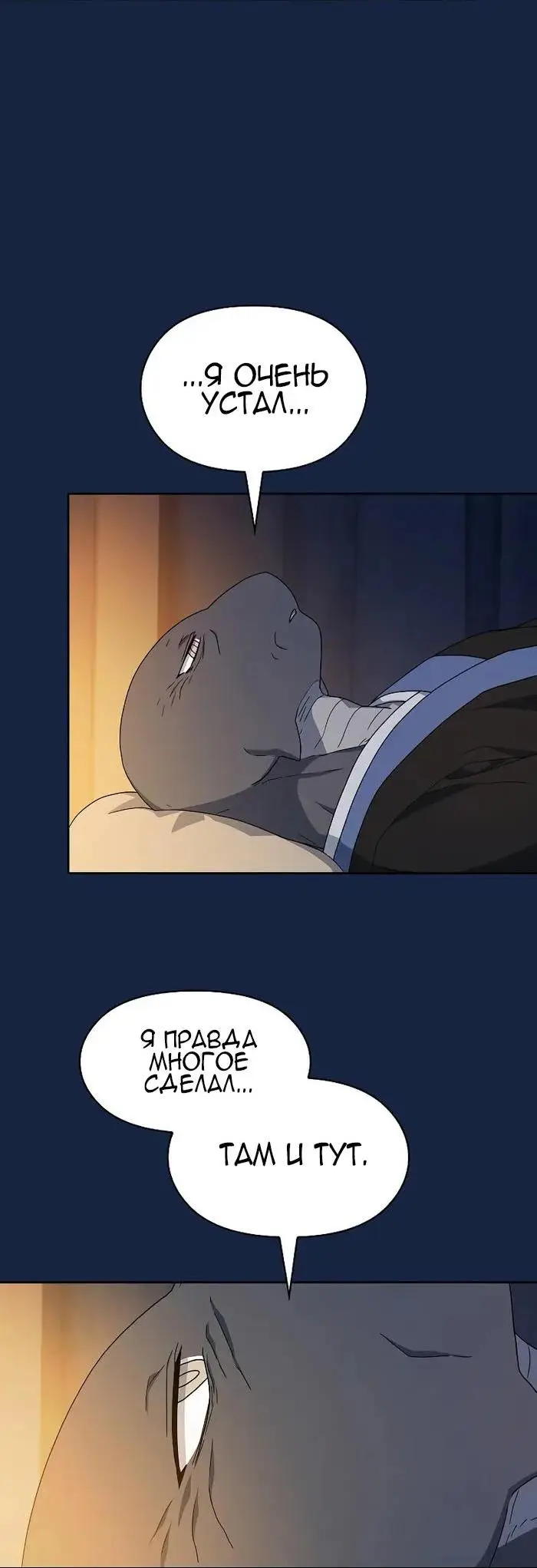 Страница 63 главы 26 манги Цивилизация мудрецов / Nebula's Civilization