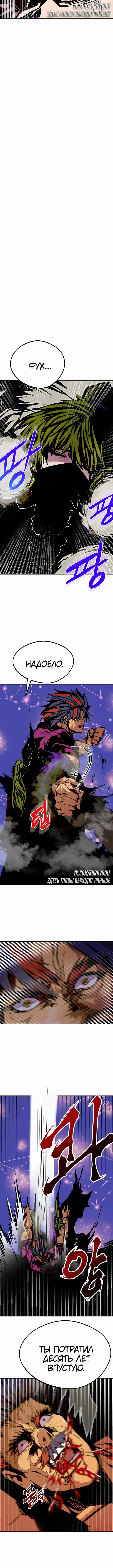 Страница 12 главы 2.0001 манги Цивилизация мудрецов / Nebula's Civilization