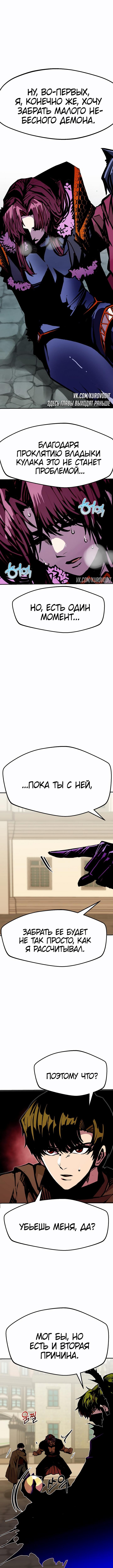 Страница 3 главы 2.0001 манги Цивилизация мудрецов / Nebula's Civilization