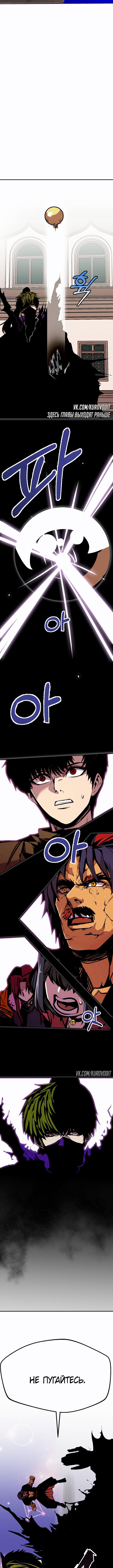 Страница 4 главы 2.0001 манги Цивилизация мудрецов / Nebula's Civilization