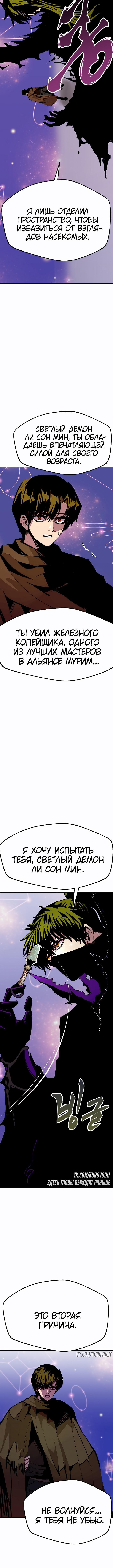 Страница 5 главы 2.0001 манги Цивилизация мудрецов / Nebula's Civilization