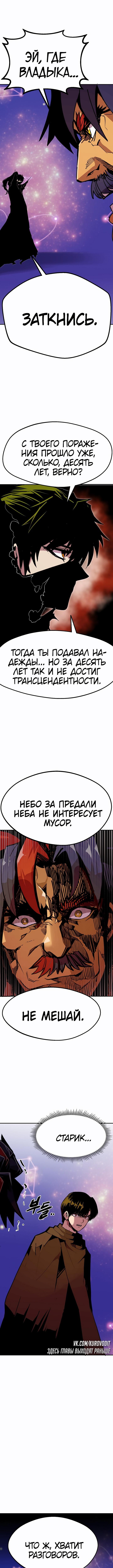 Страница 6 главы 2.0001 манги Цивилизация мудрецов / Nebula's Civilization