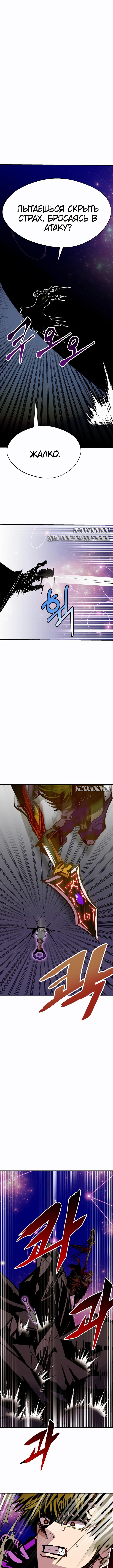 Страница 8 главы 2.0001 манги Цивилизация мудрецов / Nebula's Civilization