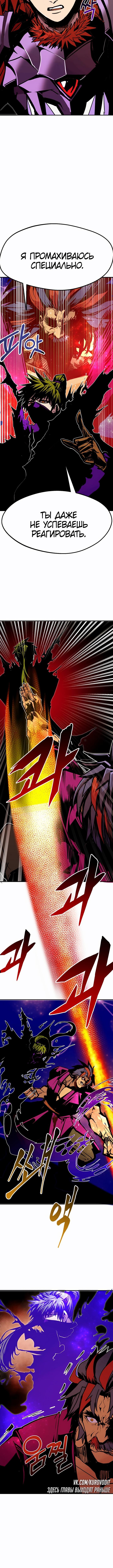 Страница 10 главы 2.0001 манги Цивилизация мудрецов / Nebula's Civilization