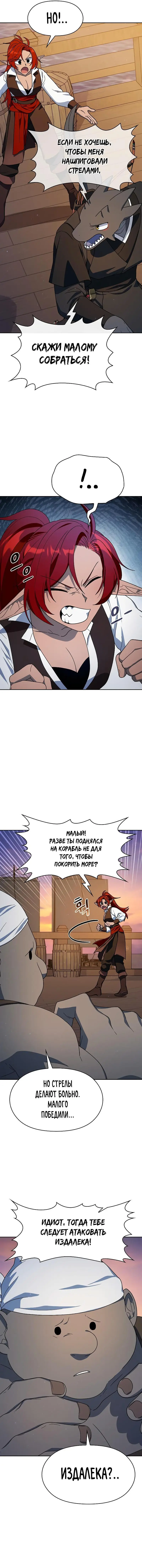 Страница 13 главы 78 манги Цивилизация мудрецов / Nebula's Civilization