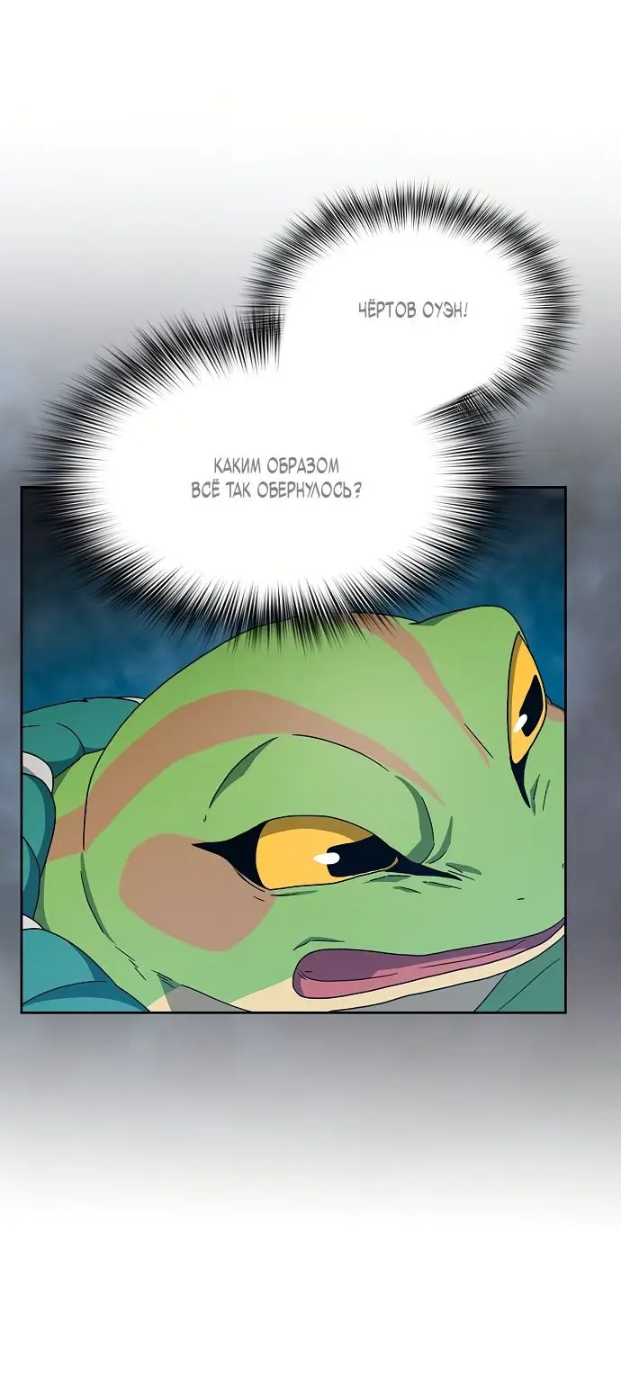 Страница 3 главы 19 манги Цивилизация мудрецов / Nebula's Civilization