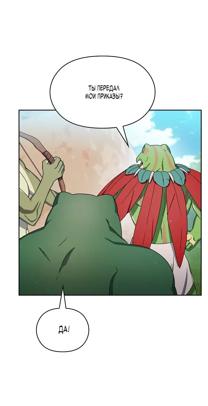 Страница 4 главы 19 манги Цивилизация мудрецов / Nebula's Civilization