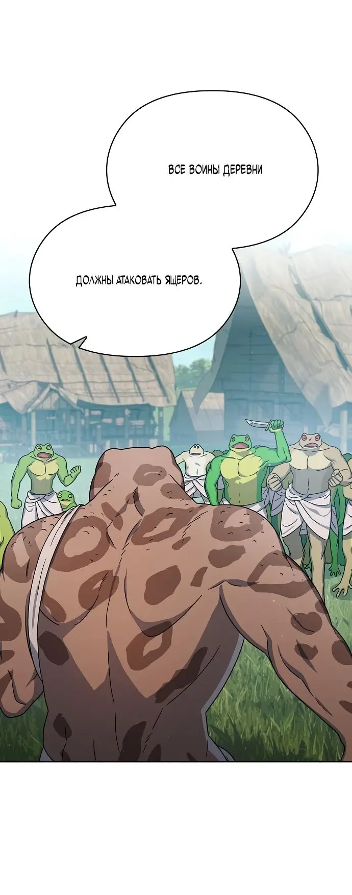 Страница 5 главы 19 манги Цивилизация мудрецов / Nebula's Civilization