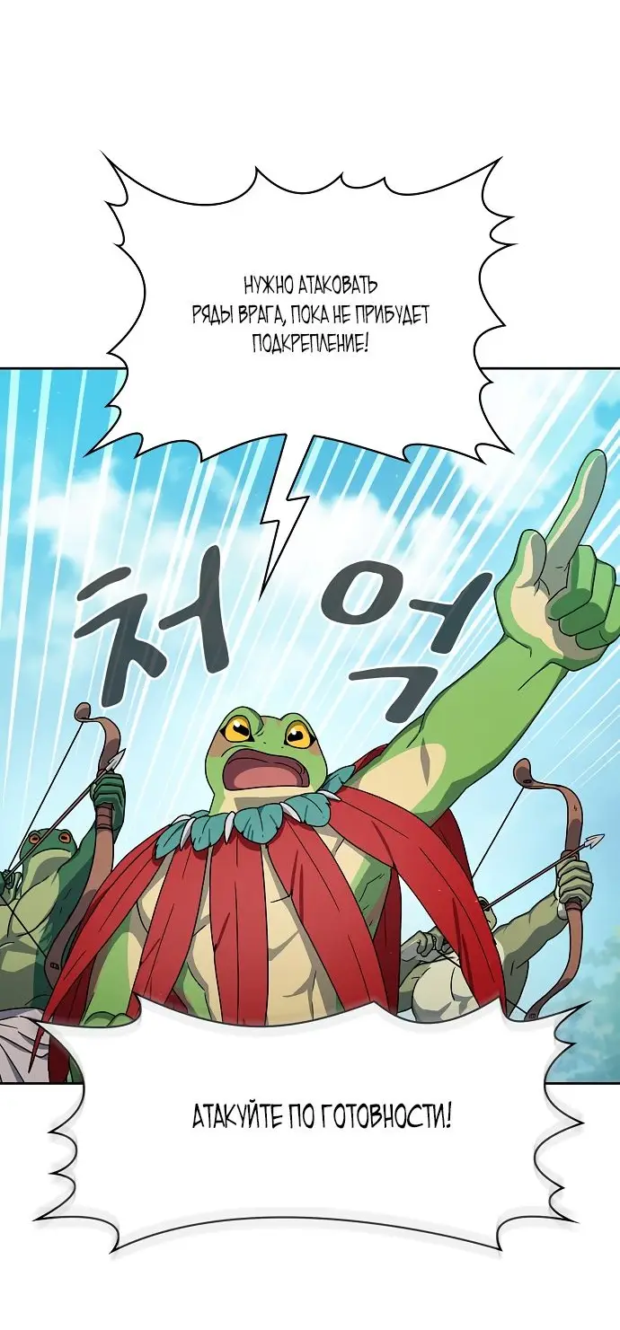 Страница 8 главы 19 манги Цивилизация мудрецов / Nebula's Civilization