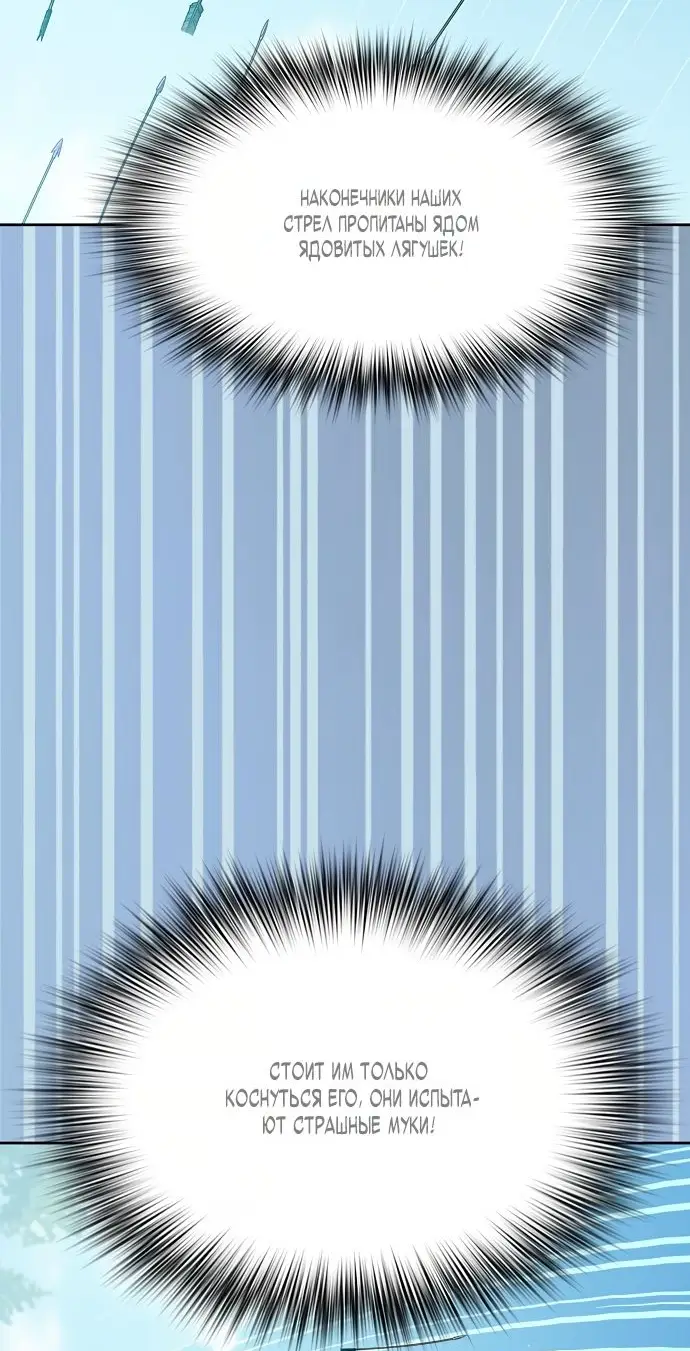 Страница 11 главы 19 манги Цивилизация мудрецов / Nebula's Civilization