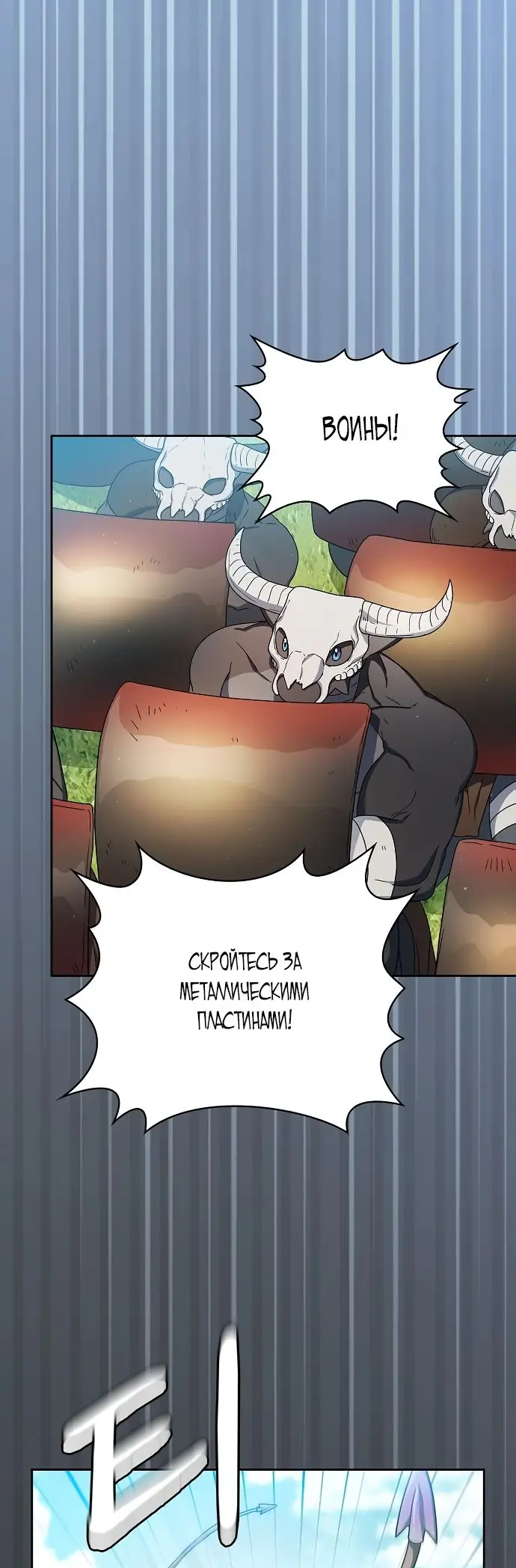 Страница 14 главы 19 манги Цивилизация мудрецов / Nebula's Civilization