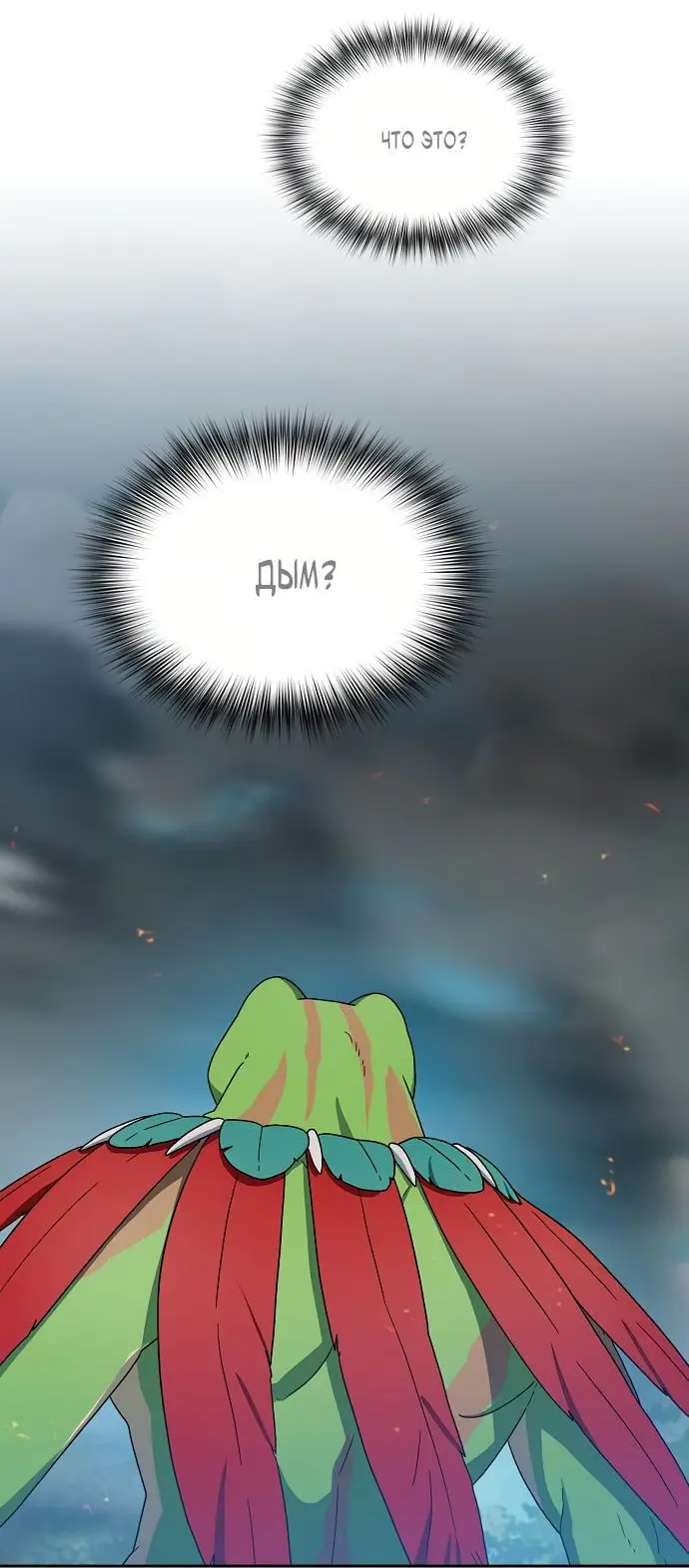 Страница 20 главы 19 манги Цивилизация мудрецов / Nebula's Civilization