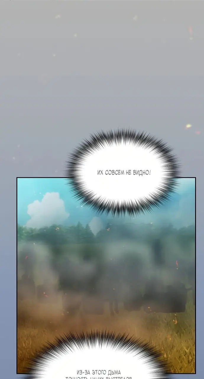 Страница 21 главы 19 манги Цивилизация мудрецов / Nebula's Civilization