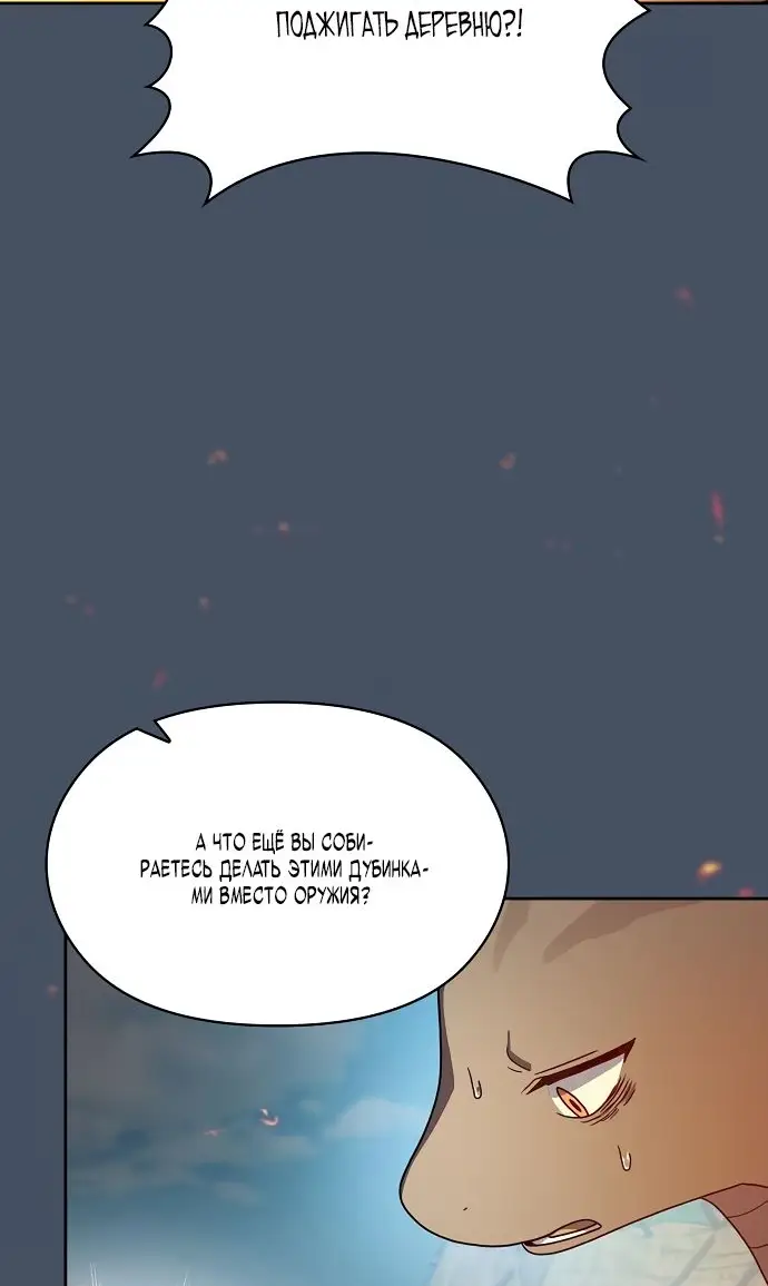 Страница 24 главы 19 манги Цивилизация мудрецов / Nebula's Civilization