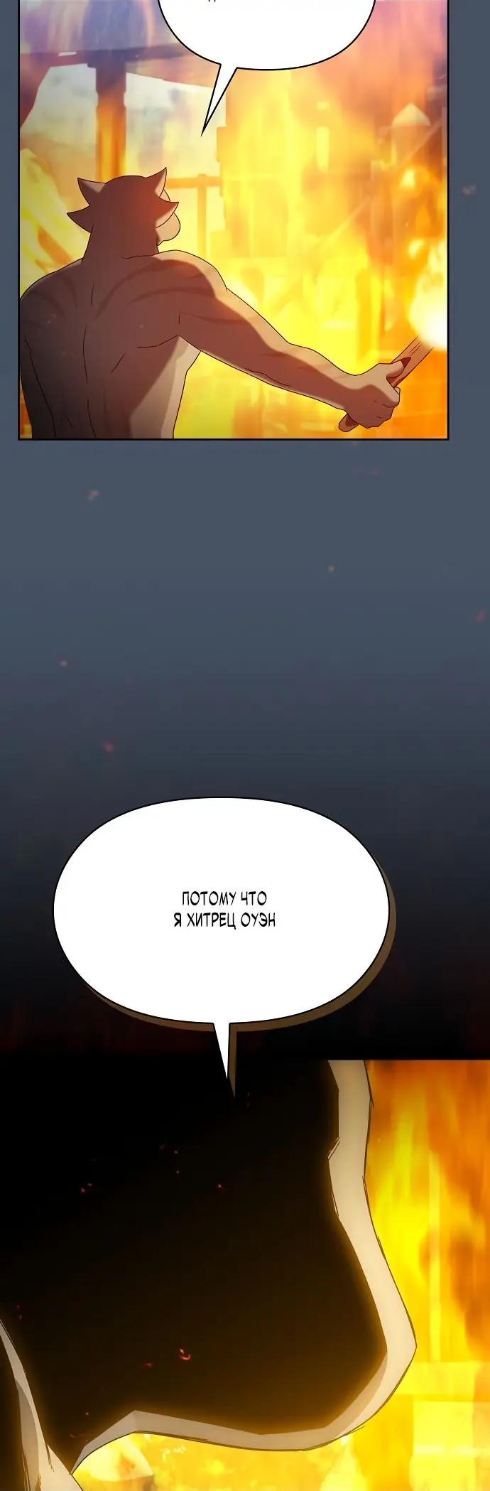 Страница 29 главы 19 манги Цивилизация мудрецов / Nebula's Civilization