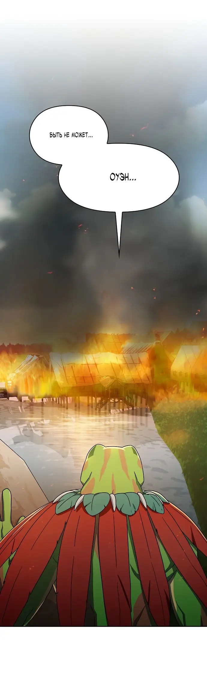 Страница 34 главы 19 манги Цивилизация мудрецов / Nebula's Civilization