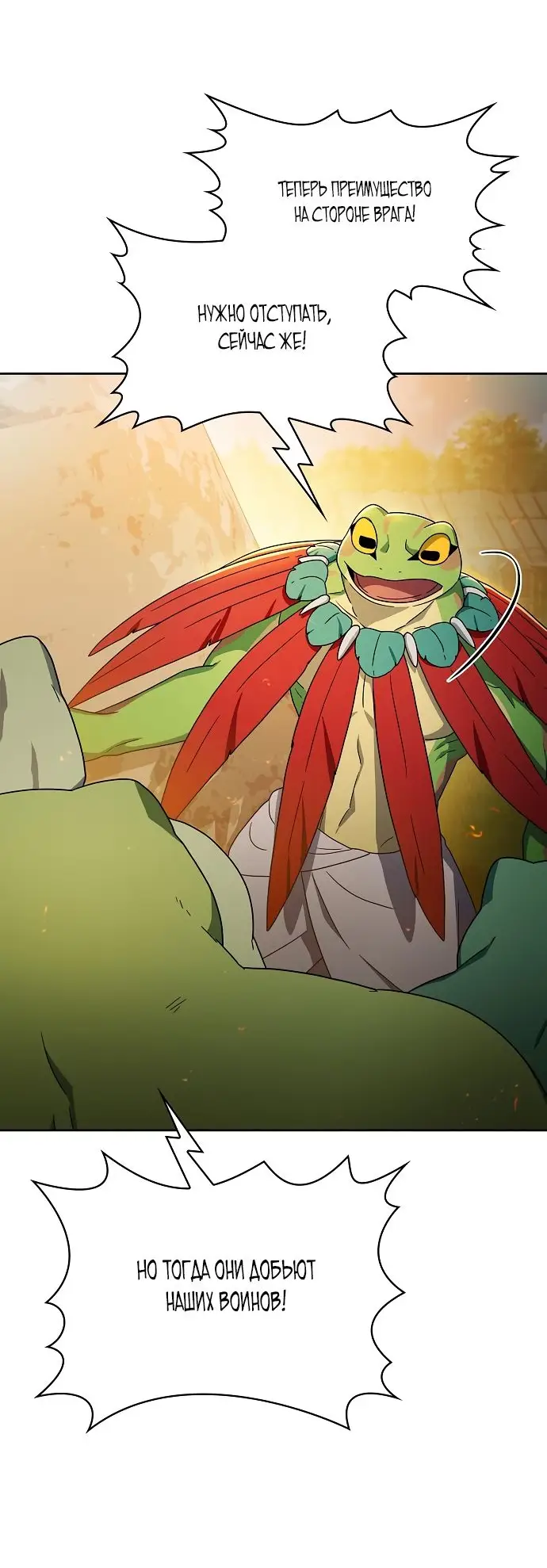 Страница 36 главы 19 манги Цивилизация мудрецов / Nebula's Civilization