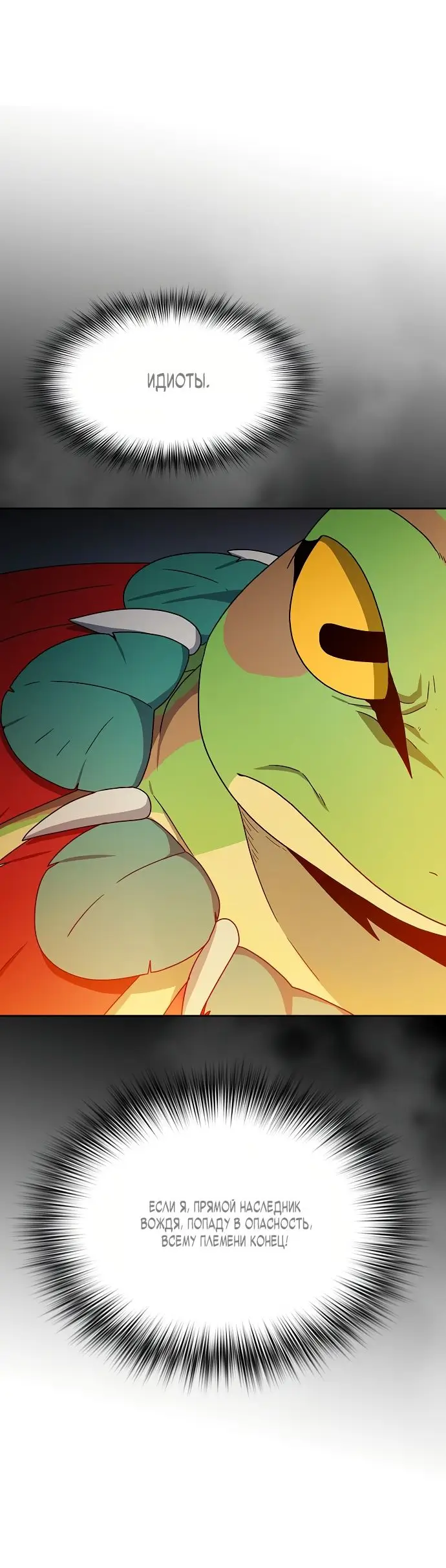 Страница 37 главы 19 манги Цивилизация мудрецов / Nebula's Civilization