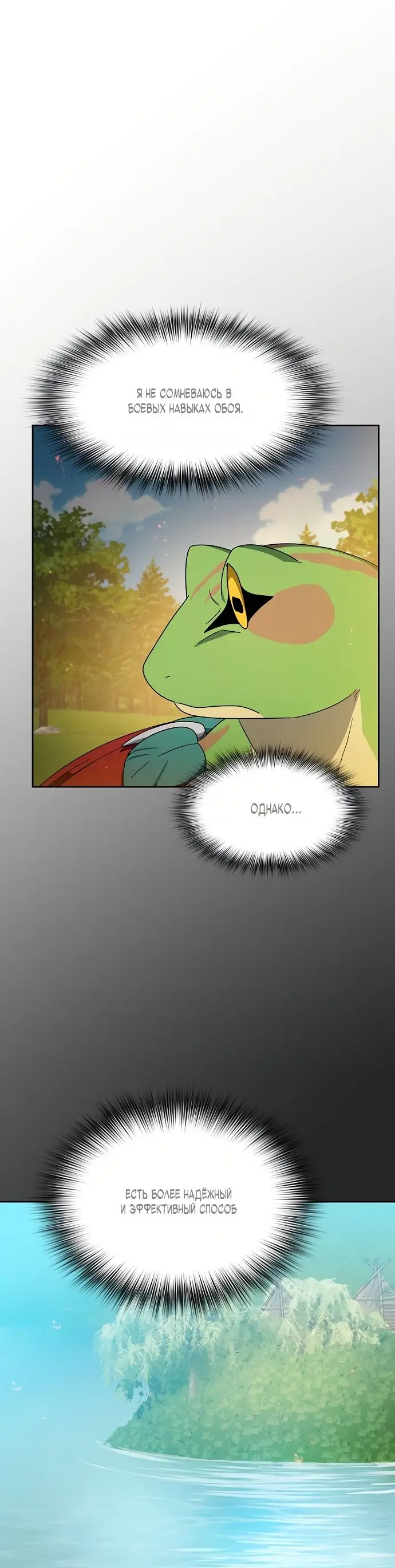 Страница 40 главы 19 манги Цивилизация мудрецов / Nebula's Civilization