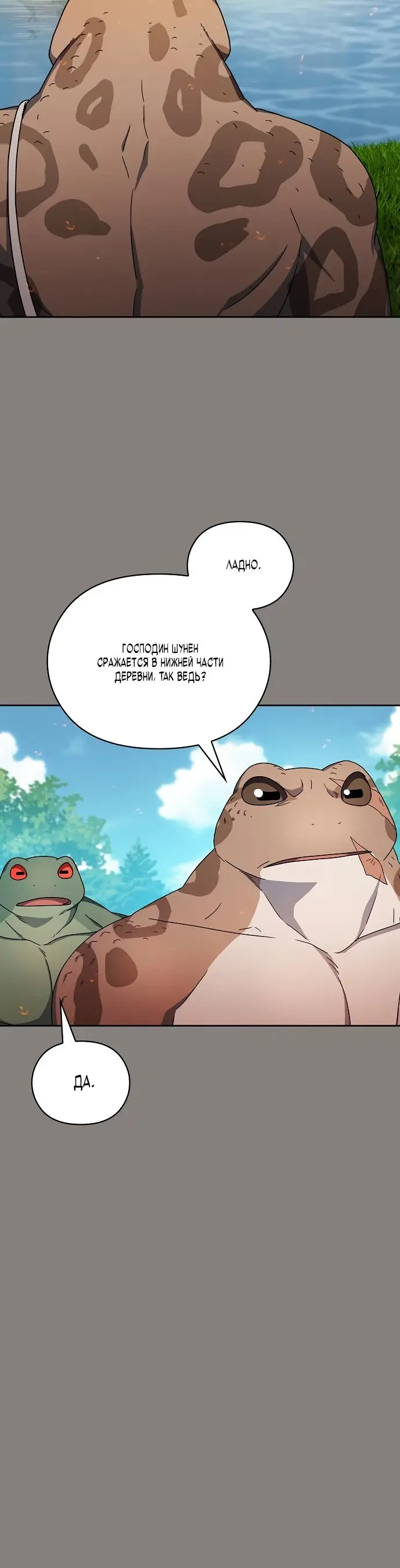 Страница 44 главы 19 манги Цивилизация мудрецов / Nebula's Civilization