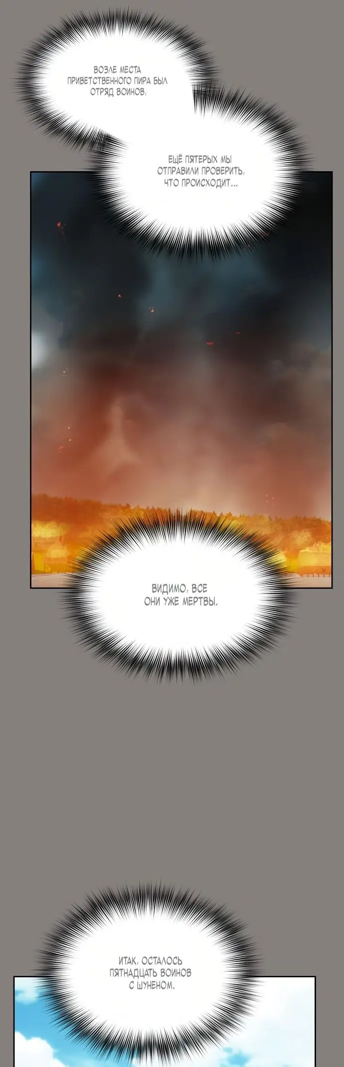 Страница 45 главы 19 манги Цивилизация мудрецов / Nebula's Civilization