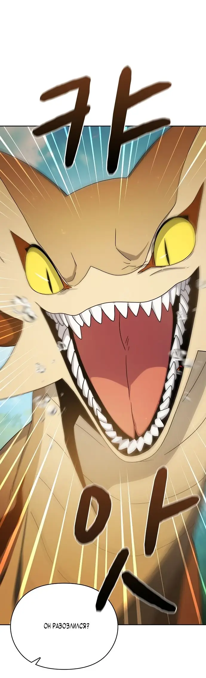 Страница 60 главы 19 манги Цивилизация мудрецов / Nebula's Civilization