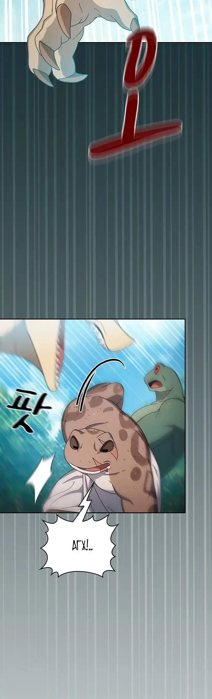 Страница 66 главы 19 манги Цивилизация мудрецов / Nebula's Civilization