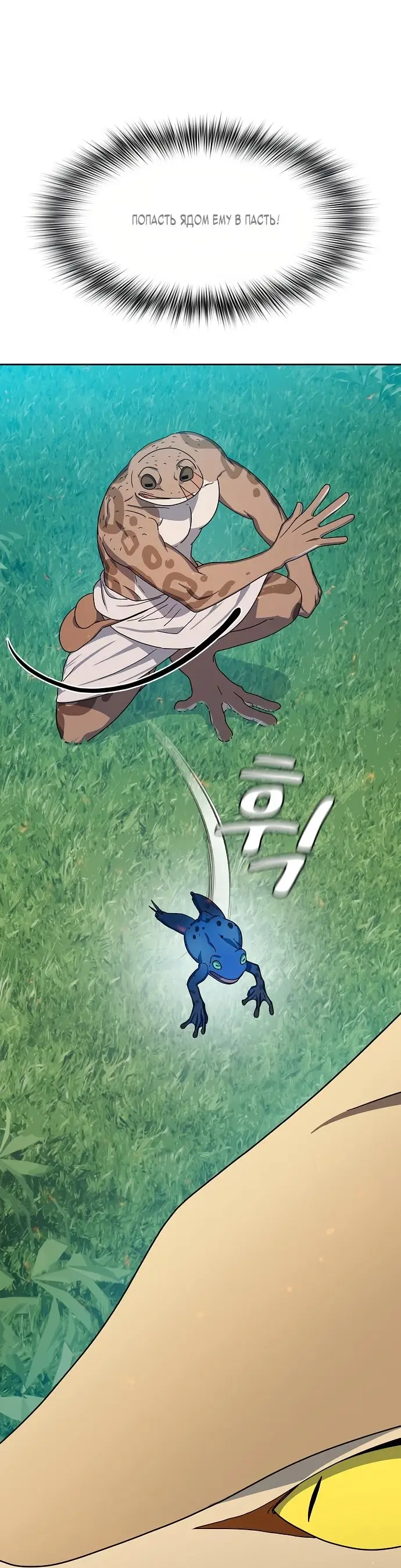 Страница 69 главы 19 манги Цивилизация мудрецов / Nebula's Civilization