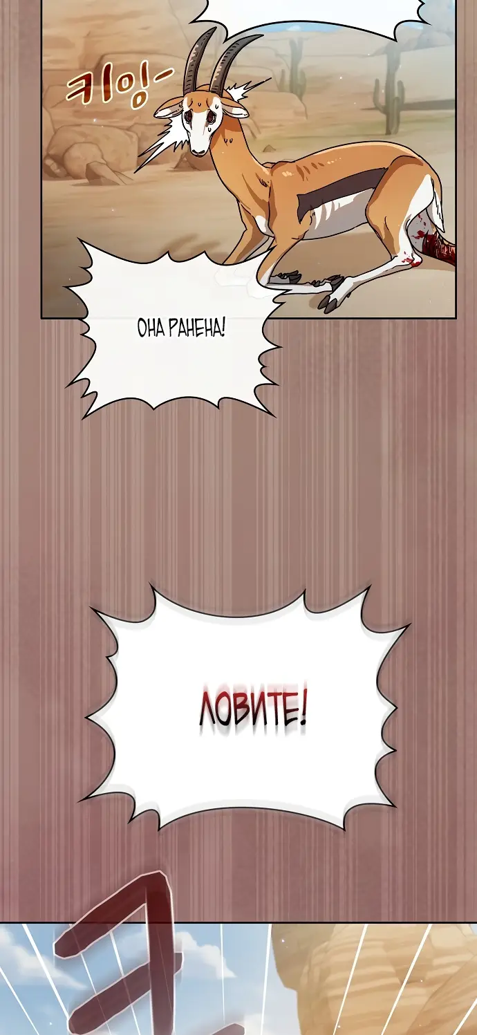 Страница 3 главы 3 манги Цивилизация мудрецов / Nebula's Civilization