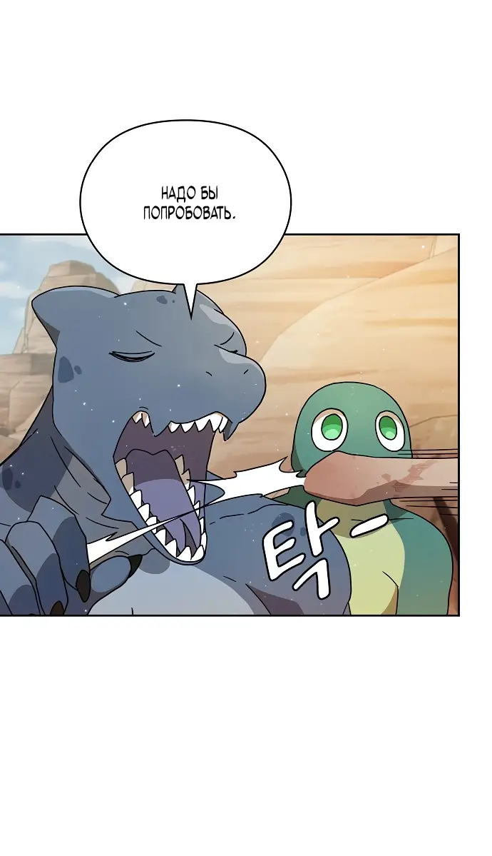 Страница 12 главы 3 манги Цивилизация мудрецов / Nebula's Civilization