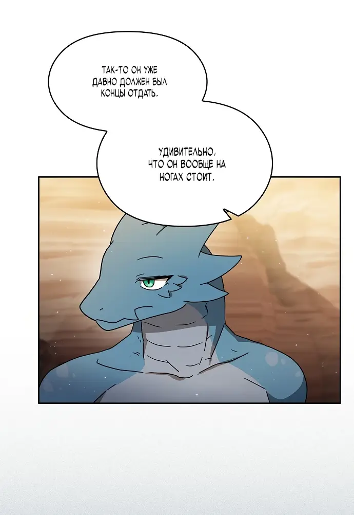 Страница 21 главы 3 манги Цивилизация мудрецов / Nebula's Civilization