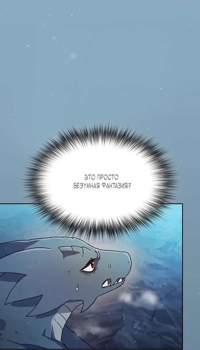 Страница 31 главы 3 манги Цивилизация мудрецов / Nebula's Civilization